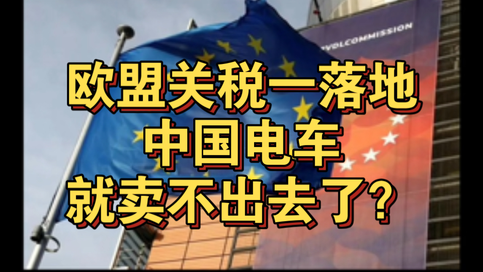 欧洲车企的反对声更多,就算是在国内快灭绝的低档法系品牌哔哩哔哩bilibili