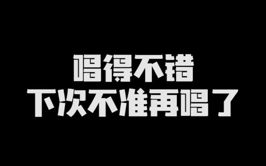 我准备去报名中国好声音了哔哩哔哩bilibili