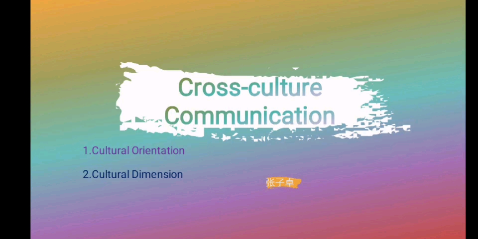 跨文化中的文化取向和文化维度 cultural orientation and cultural dimension哔哩哔哩bilibili