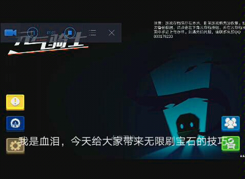 元气骑士怎么刷宝石