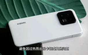 Télécharger la video: 小米13和小米civi4pro不知道怎么选？其实很简单！