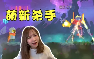 Download Video: 国王之手：我最喜欢劝退萌新了