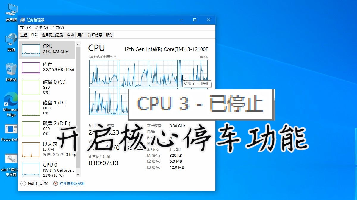 【教程】想让你的12代及以后CPU在Win10下的调度更接近Win11?快来调整下CPU的Core Parking核心停车参数吧!