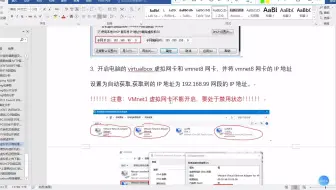 87.ensp连接虚拟机设置-1