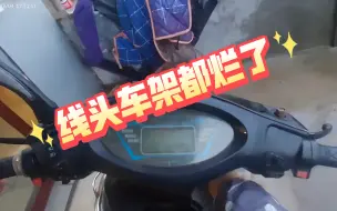 Download Video: 走到半路掉电了，拆开一看全部烂了。还不如换辆新车