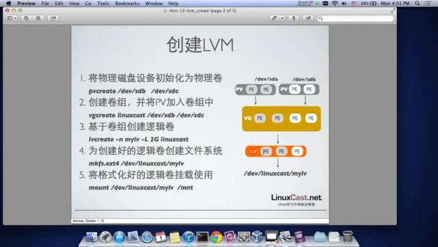 LVM逻辑卷的基本管理操作 LinuxCast视频教程哔哩哔哩bilibili