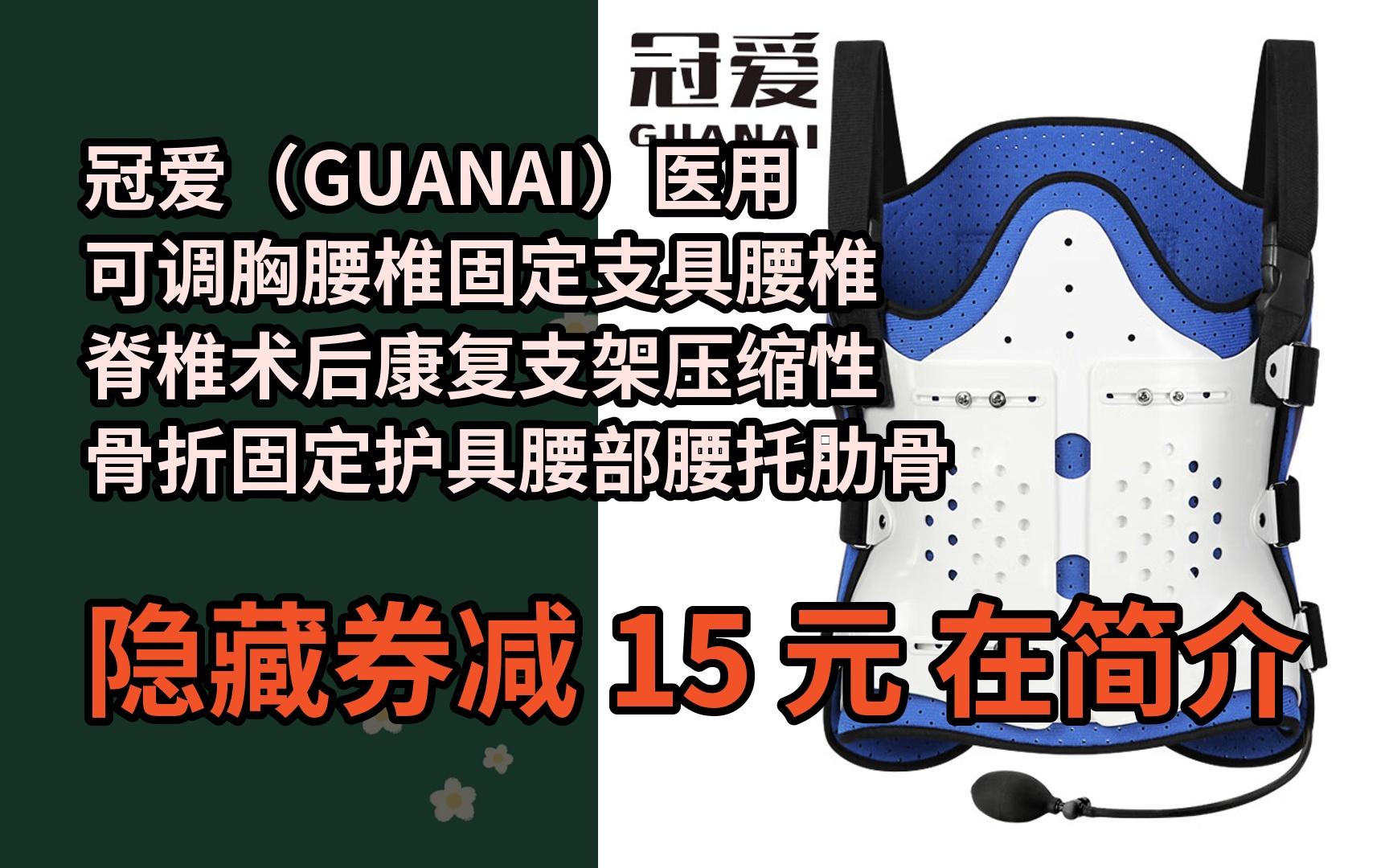 医用可调胸腰椎固定支具腰椎脊椎术后康复支架压缩性骨折固定护具腰部