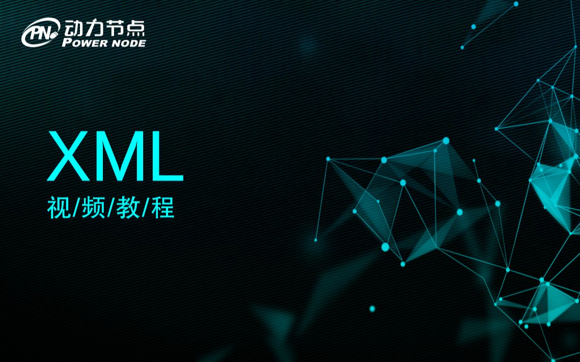 最新经典Java视频教程XML教程视频入门自学必备哔哩哔哩bilibili