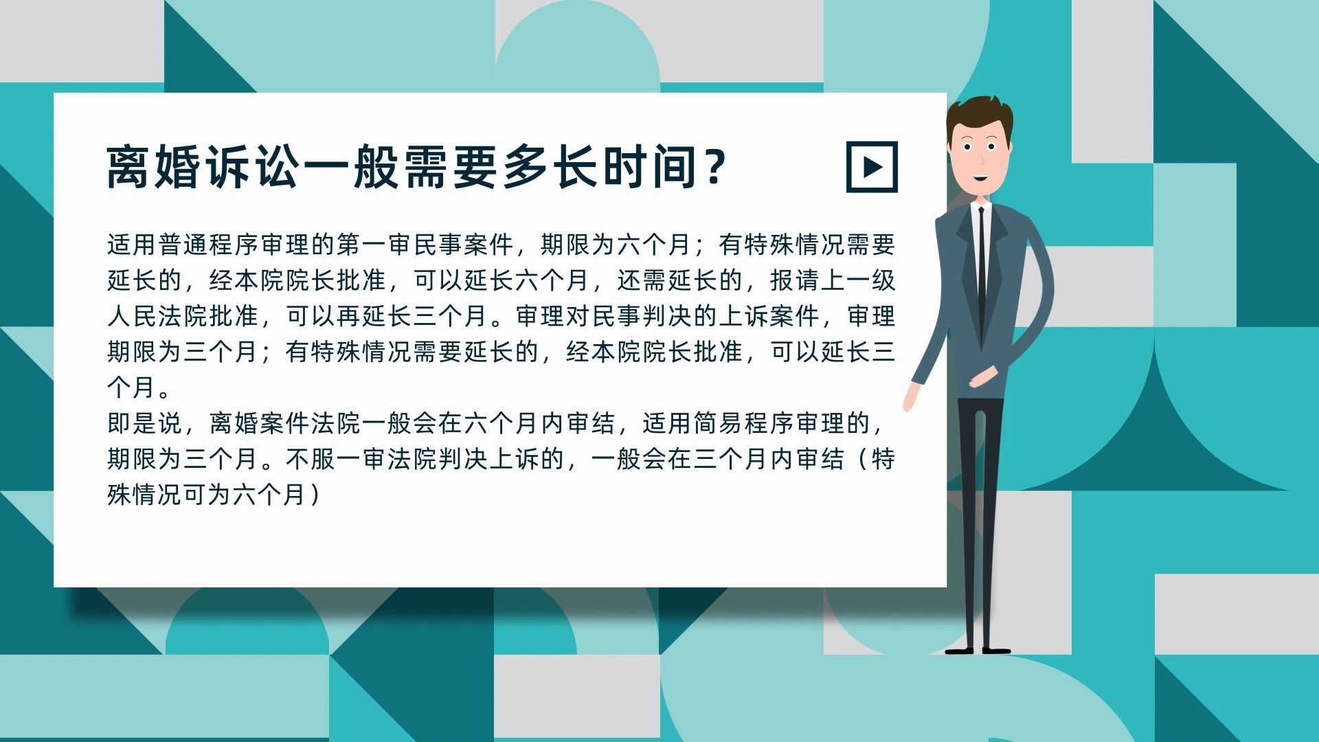 离婚诉讼一般需要多长时间?哔哩哔哩bilibili