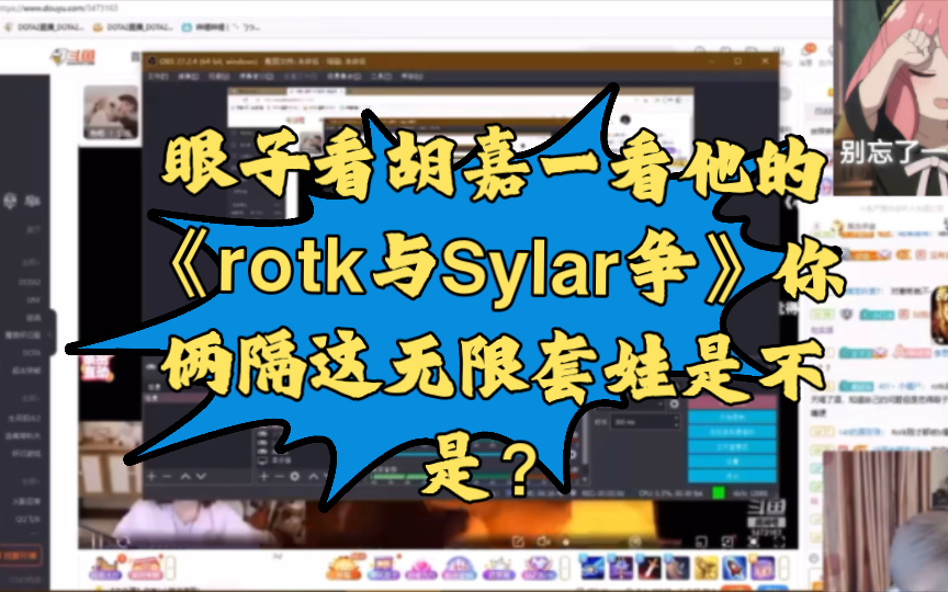 眼子看胡嘉一看他的《rotk与Sylar争》,你俩无限套娃?哔哩哔哩bilibili