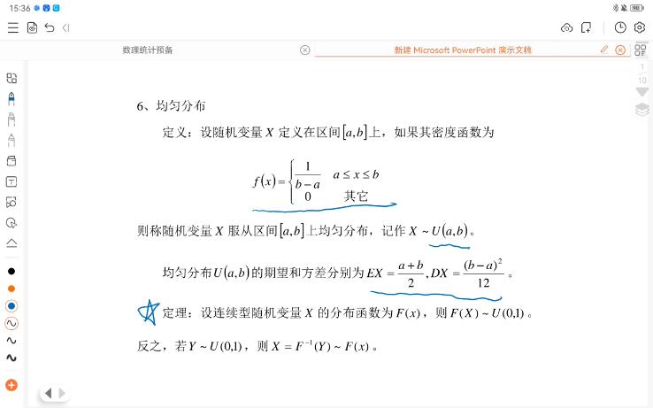 均匀分布以及相关推论哔哩哔哩bilibili