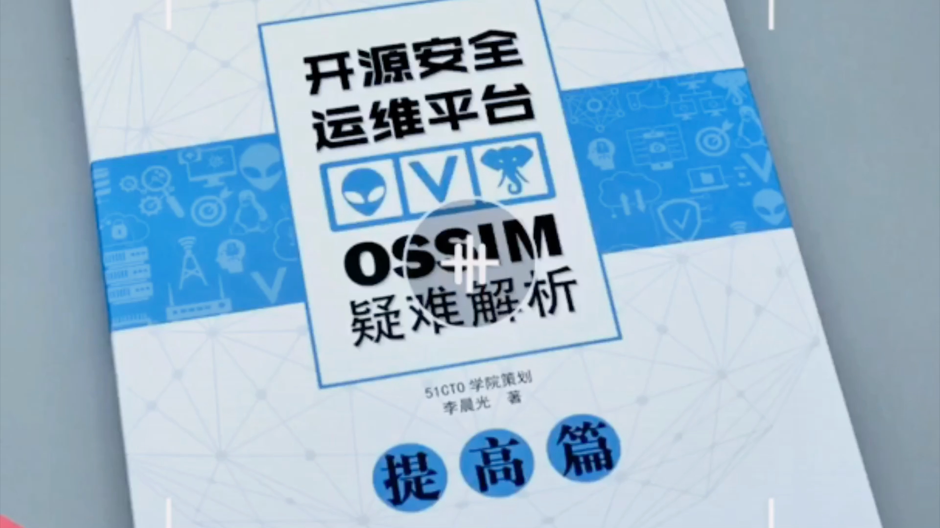 开源安全运维平台OSSIM哔哩哔哩bilibili