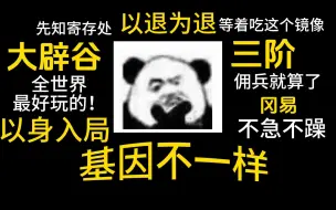 Video herunterladen: 全世界最好玩的——冈易第五人格！【2023ivl解说】