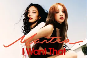 Télécharger la video: 一阵强劲的音乐响起！当《Mantra》遇上《I Want That》，女王驾到统统闪开！