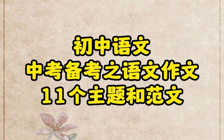 给初中生和高中生的60个励志短句!哔哩哔哩bilibili