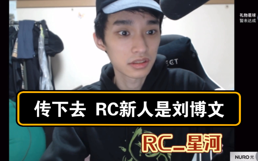 【rc_city】city叫刘博文来rc了7515