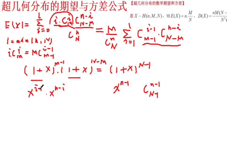 超几何分布的数学期望与方差公式推导演示过程哔哩哔哩bilibili