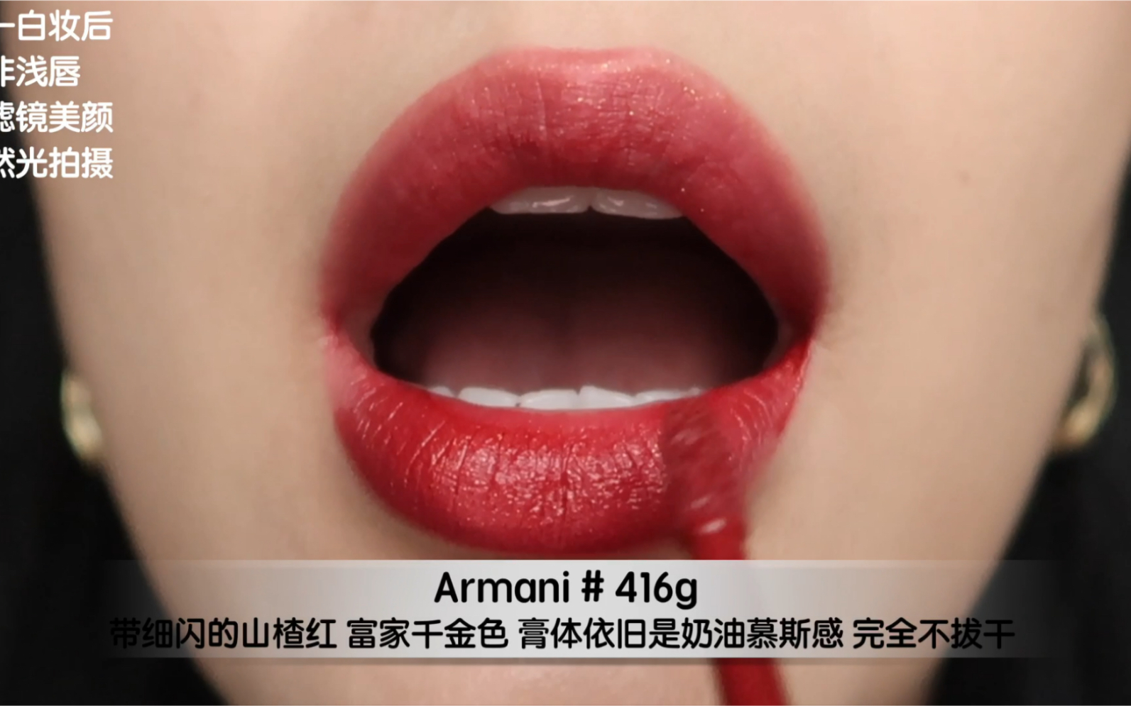 tom ford方管唇釉 全热门色号试色 0滤镜0美颜0废话