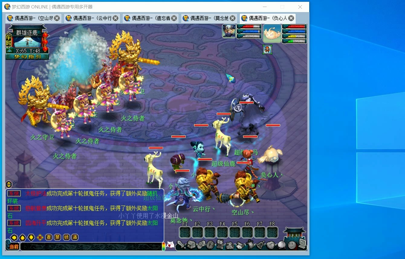 梦幻西游怀旧服 化圣(4)