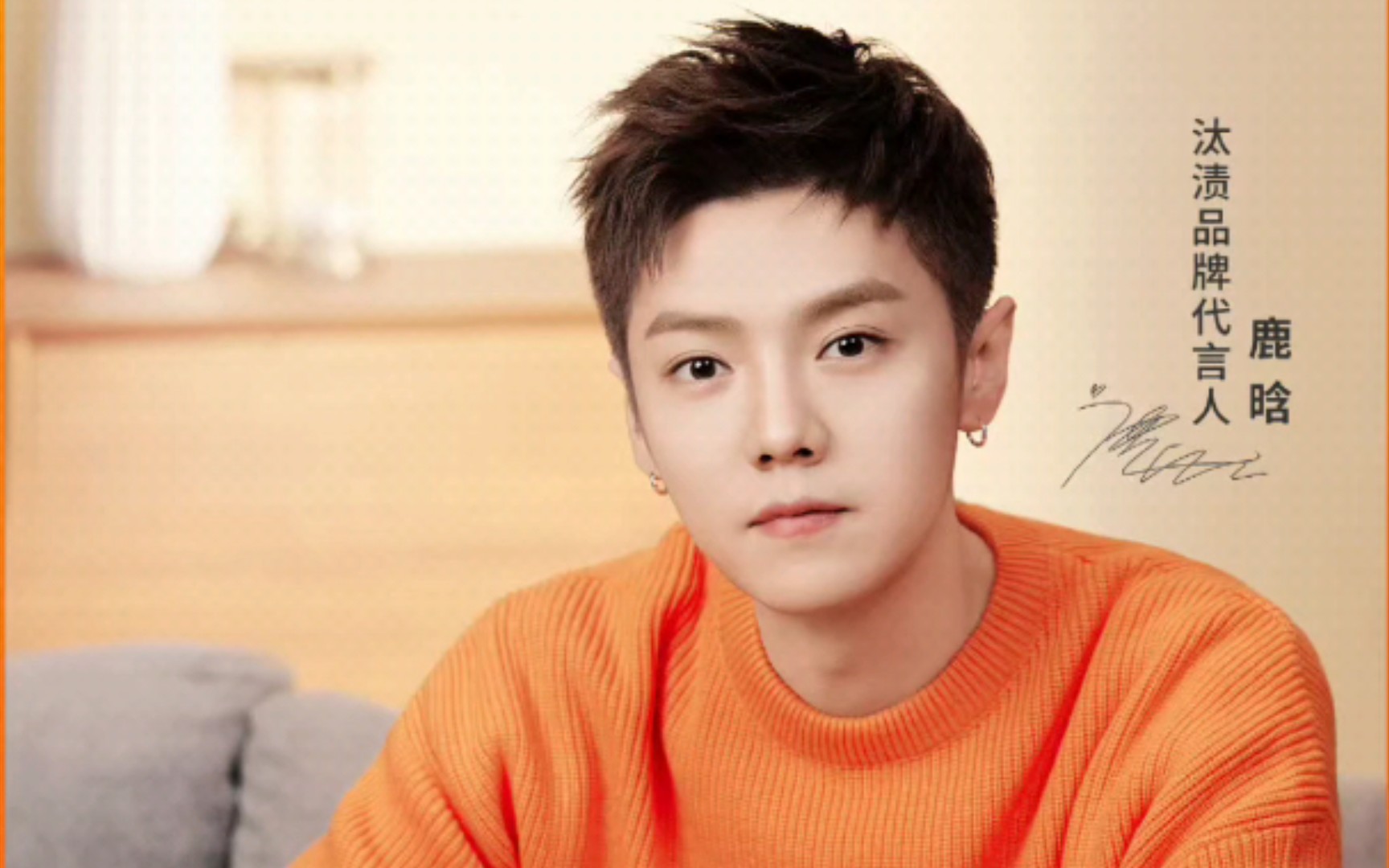 【鹿晗/汰渍】#汰渍守护衣物记忆#微电影即将上线_哔哩哔哩_bilibili