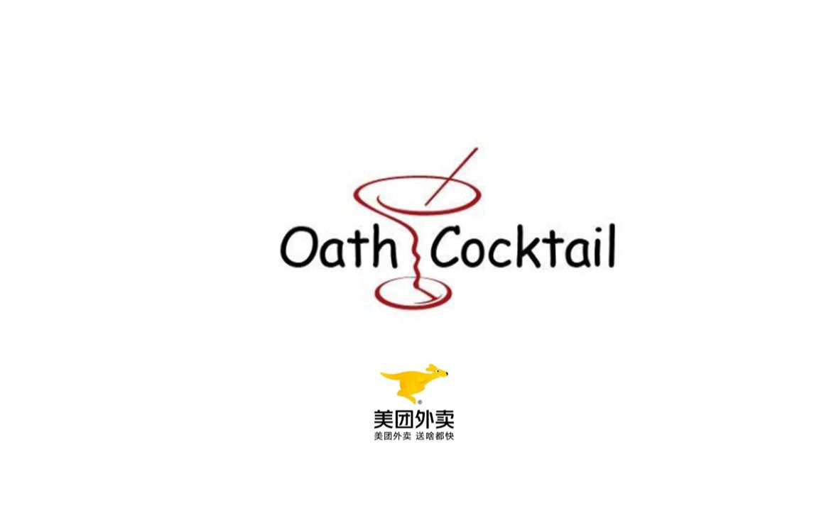 Oath美团外卖鸡尾酒哔哩哔哩bilibili