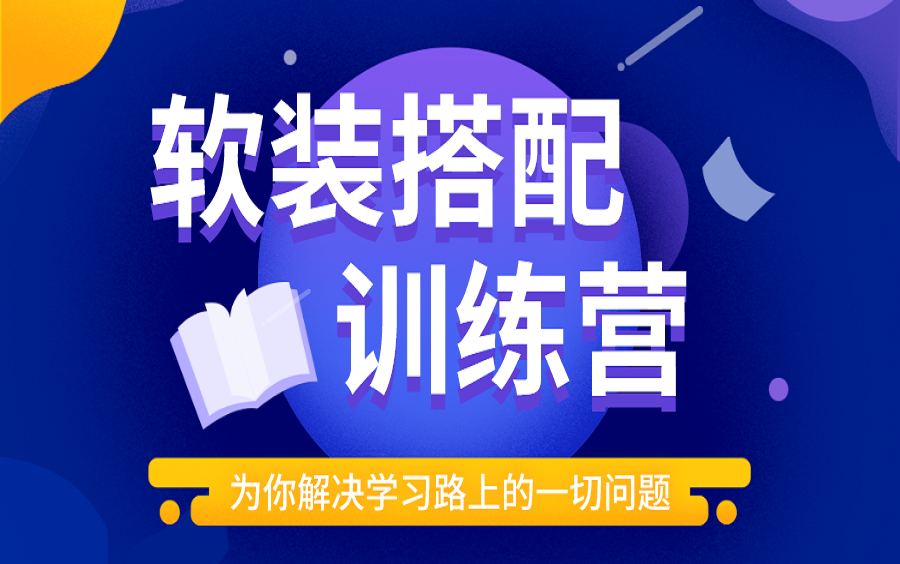 室内设计软装搭配教程(完整版)哔哩哔哩bilibili