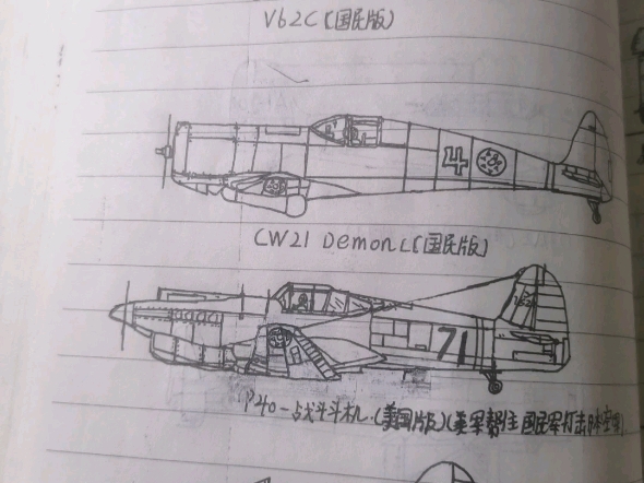 中国,德国,苏联,美国,英国,日本(飞机系).哔哩哔哩bilibili