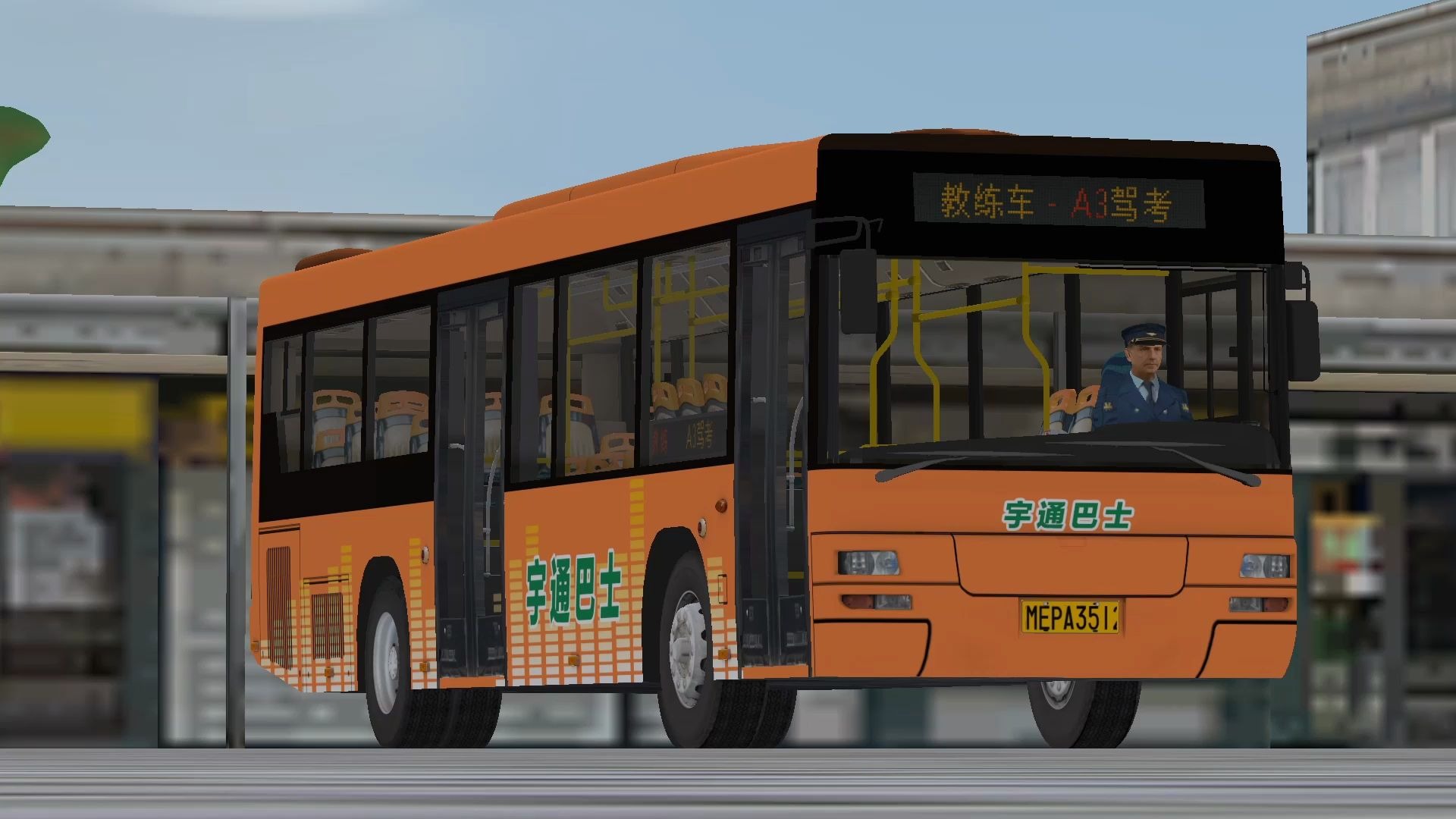 【omsi2&a3驾考场】新司机驾驶着宇通zk6126hg考驾照会是怎么样呢