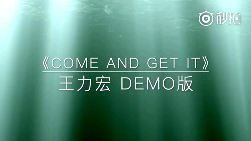 王力宏《盖世英雄》专辑未收录作《COME AND GET IT》DEMO哔哩哔哩bilibili