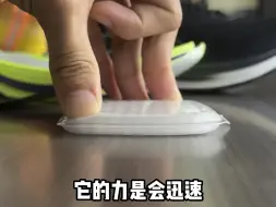 Télécharger la video: 沃兰迪火箭气垫遇强则强，如果你的力量越大它给你反馈的越强。#沃兰迪火箭气垫钉鞋  #沃兰迪火箭气垫跑鞋  #沃兰迪火箭气垫