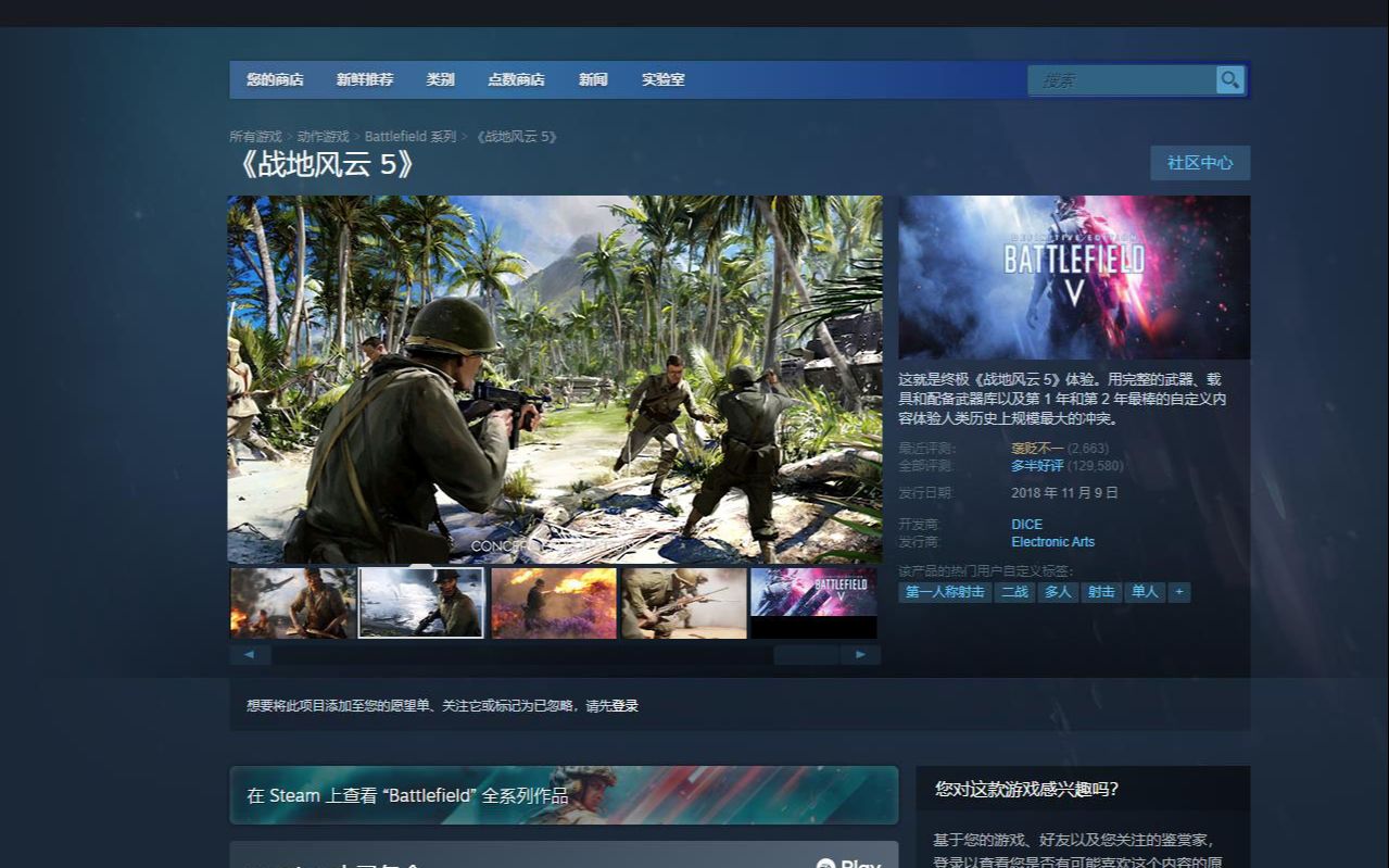 《战地5》Steam最新史低价,57元还值得入手吗?哔哩哔哩bilibili战地