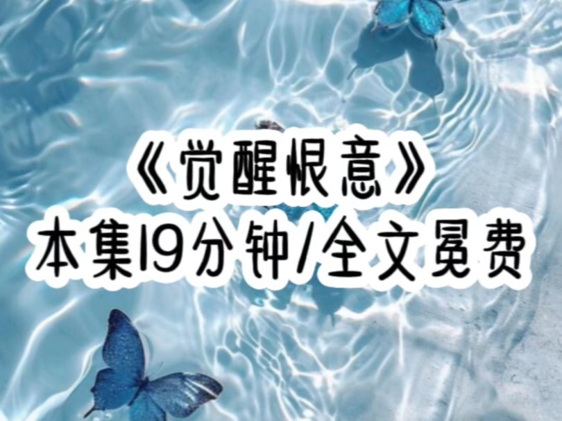 我瞒着所有人死了,死前三个小时,我把腹中的小生命取出来放进小木盒里,死前两个小时,我同意了陆安准的离婚请求,成全了他和妹妹的绝美爱情.哔...