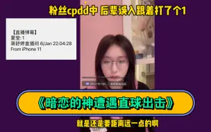 Download Video: 当全团暗恋的蒋舒婷遭后辈热情表白 场面总是往奇怪方向发展