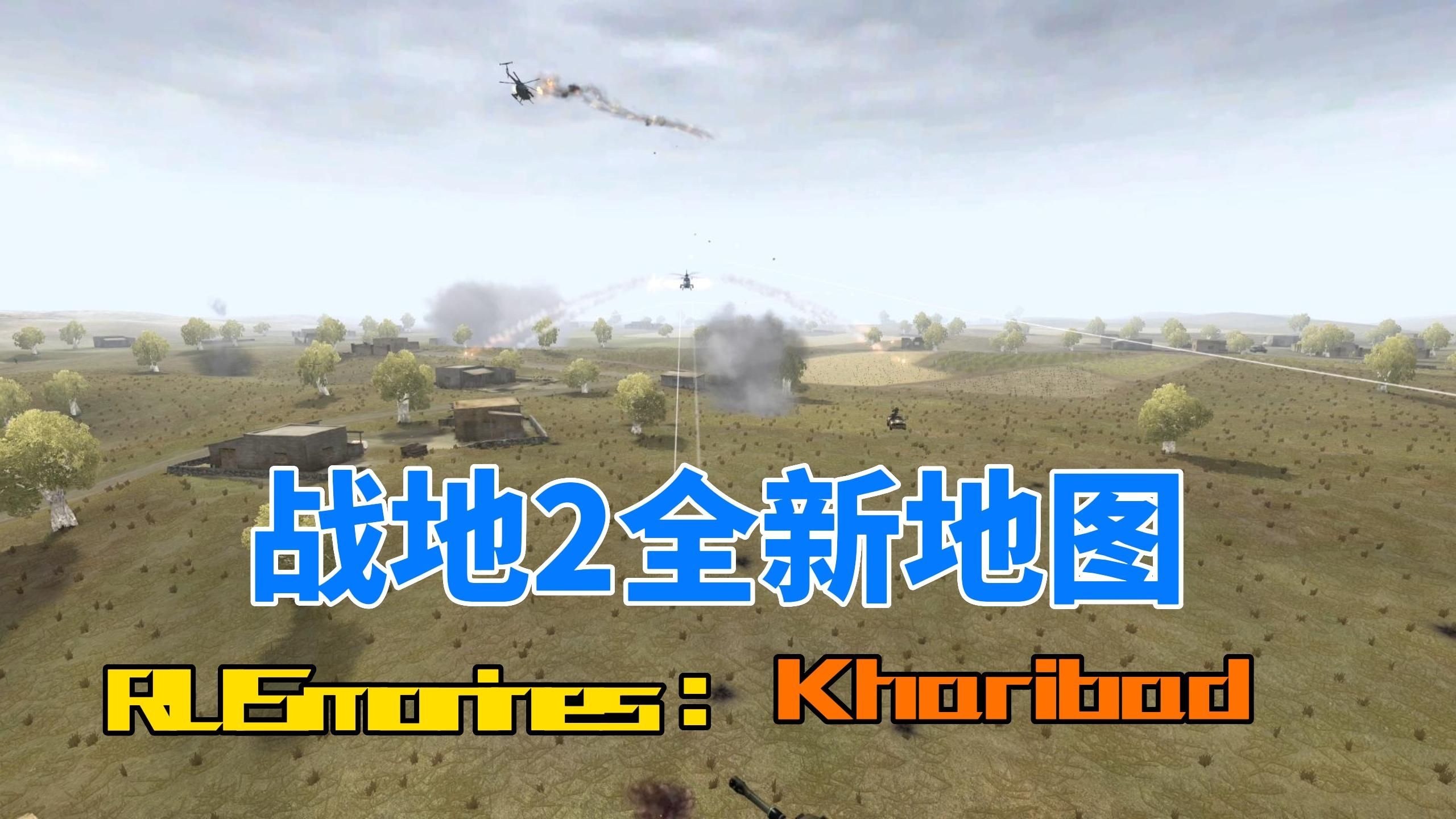 战地2全新地图zz