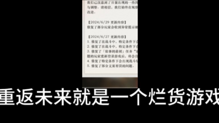 [重返未来]就是一个烂货游戏!剧情下毒暗娼男同剧情