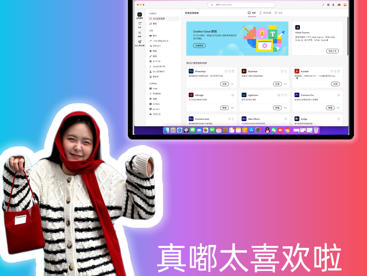 终于开通正版adobe了,我真的太喜欢啦哔哩哔哩bilibili