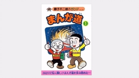 Bs漫画夜話 寄生獣 岩明均 1998年 哔哩哔哩 つロ干杯 Bilibili