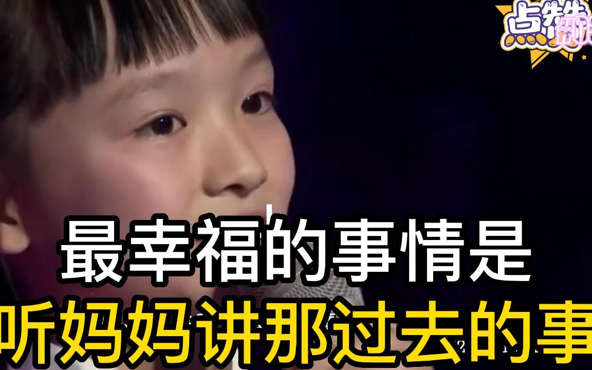 [图]最幸福的事情，是听妈妈讲那过去的事情。