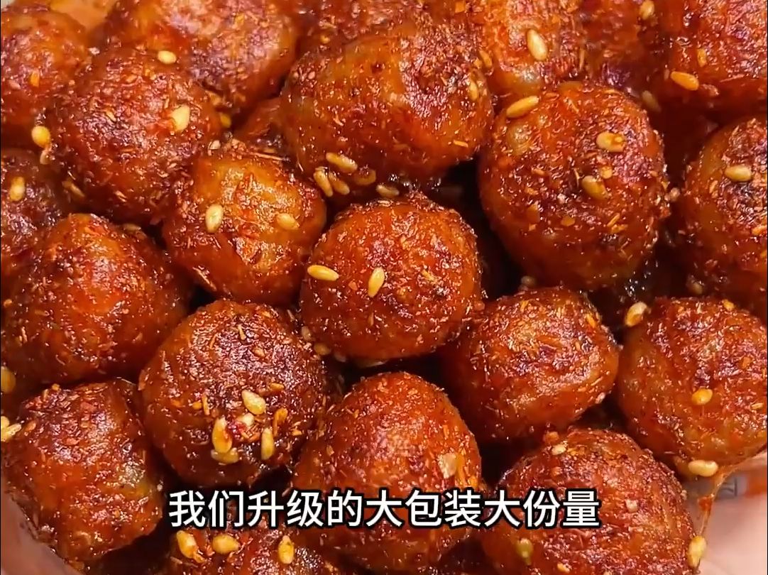 虾扯蛋辣条大家应该都吃过吧,小时候总爱在蛋里面找虾!哔哩哔哩bilibili