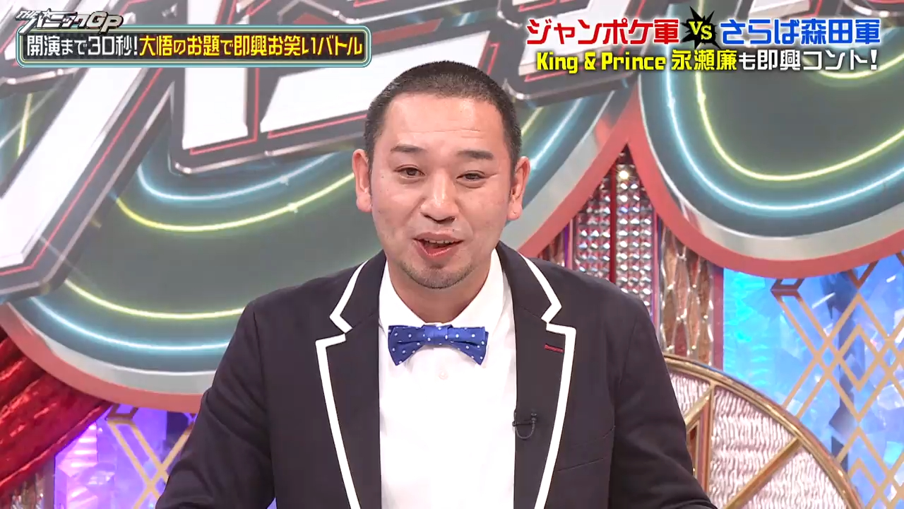 theパニックgp 240401 さらば森田vsジャンポケ!キンプリ参戦!