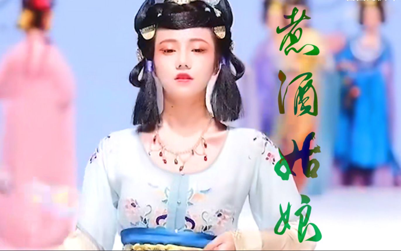 [图]《煮酒姑娘》（DJ版）-艾北【古风歌曲，无损音質】全网超火超好听