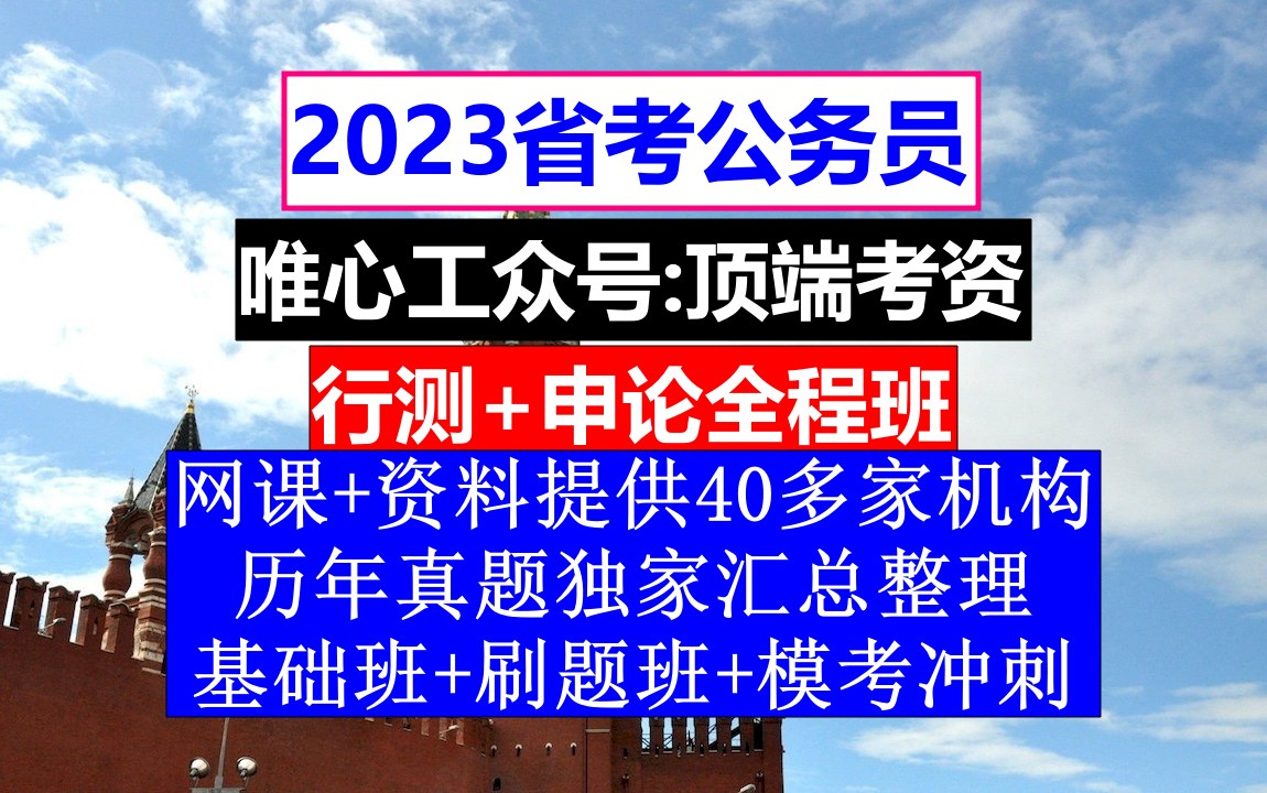 [图]山西省公务员考试，公务员报名序号忘了怎么查询，公务员的级别工资怎么算出来的