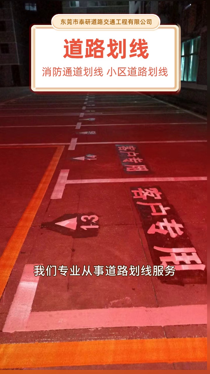 黄色实线在道路中有什么作用? #道路热熔划线 #道路热熔划线哪种好 #车位划线公司 #小区道路划线公司 #停车场交通划线哪种好哔哩哔哩bilibili