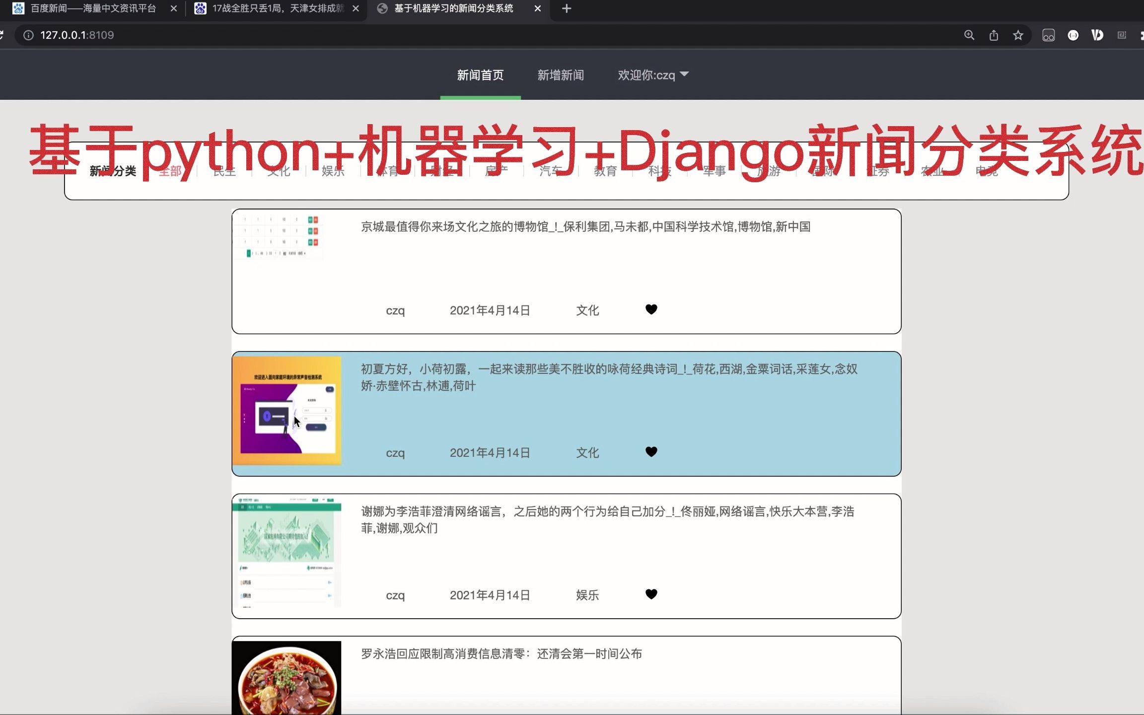 bs12 基于python+机器学习+Django新闻分类系统哔哩哔哩bilibili