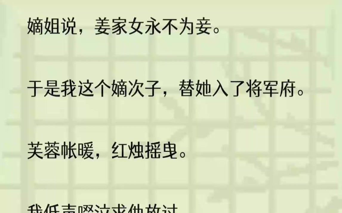 (全文完结版)「钰儿有状元之才,去了太子身边,日后仕途必会平顺.」「你就知道仕途.」娘亲紧紧搂过我,「我只要钰儿健康平安,管他是天才还是......