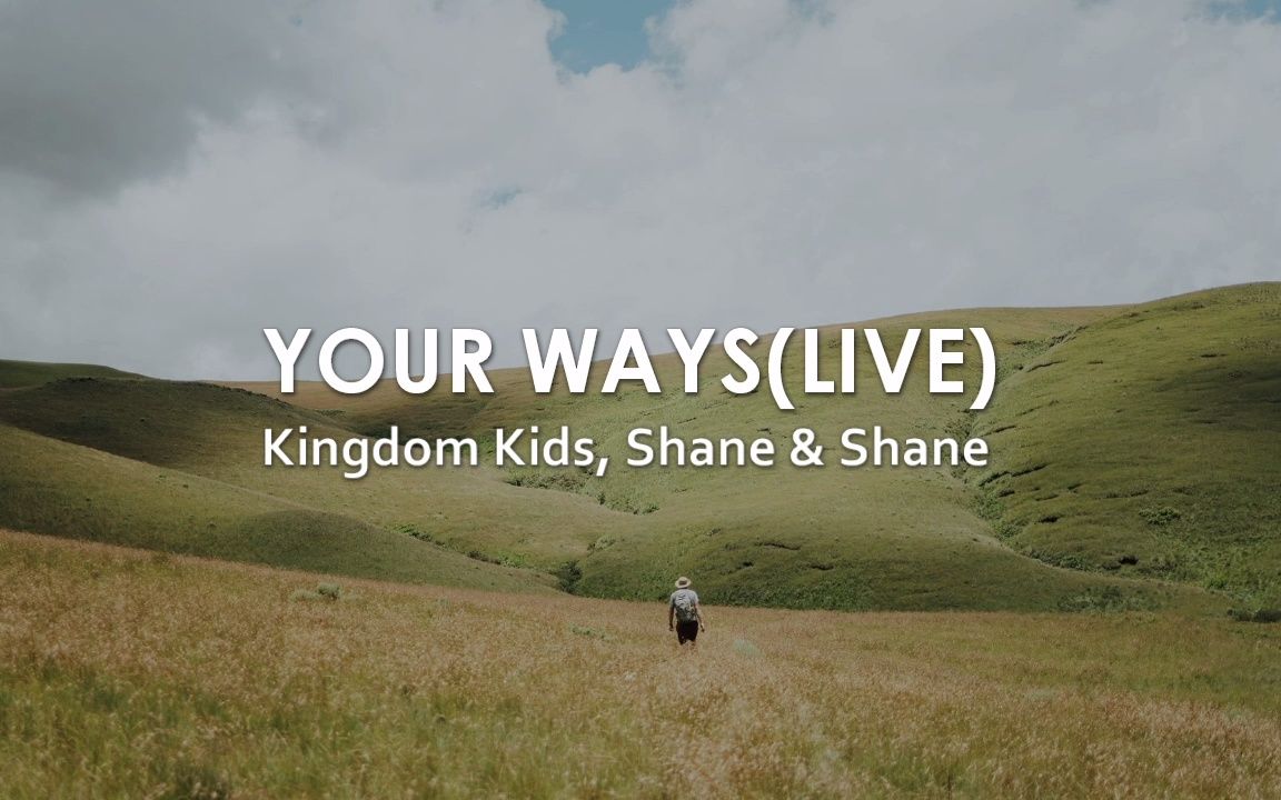 [图]你的道路非同我们的道路 Your Ways(Live) - Kingdom Kids ft. Shane & Shane