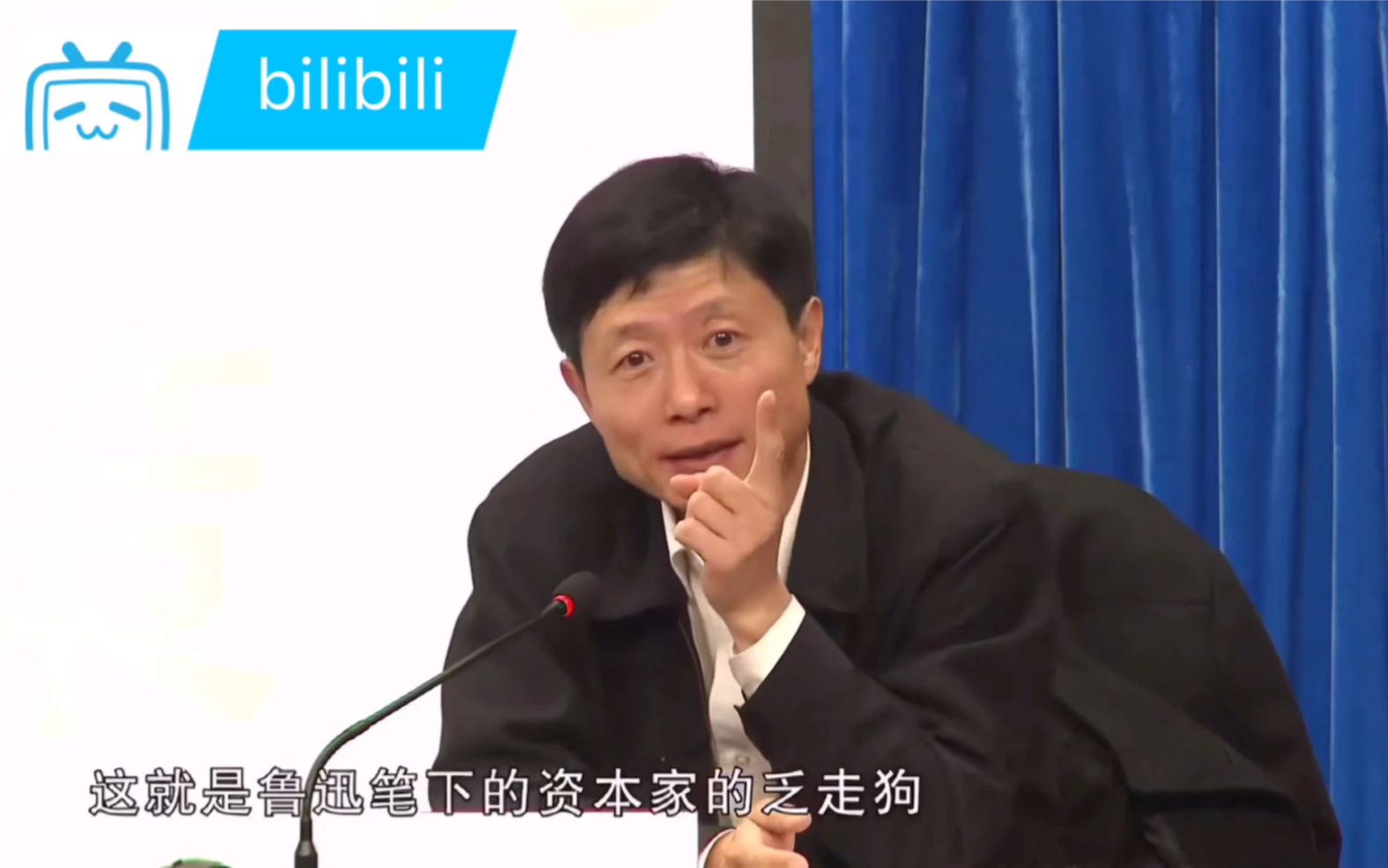 艾躍進:這就是魯迅筆下的資本家的乏走狗_嗶哩嗶哩_bilibili