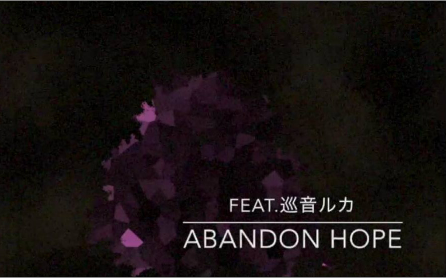 [图]【巡音ルカV4X】abandon hope【タチやん】