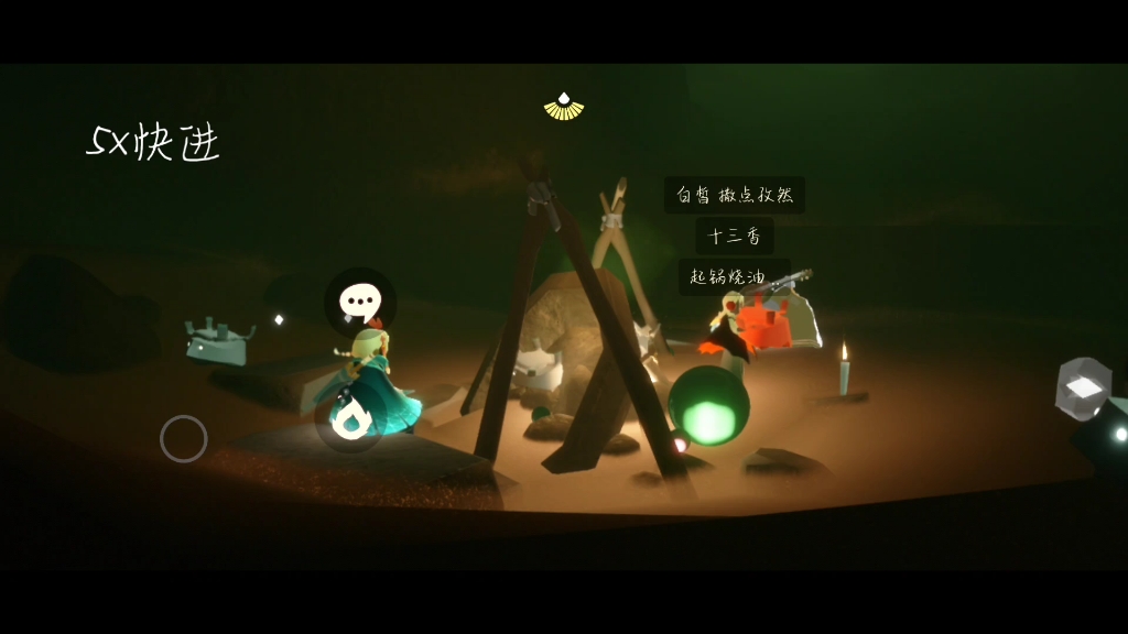 【光遇】关于我给烤螃蟹点了个病恋