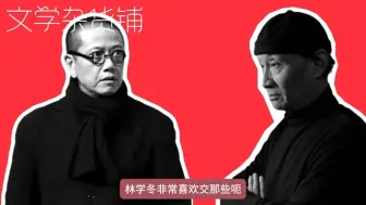 Descargar video: 陈丹青X繁花作者金宇澄——上海小赤佬